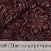 Фото книги СТАНДАРТ с полиграфической или кожаной обложкой и форзацами