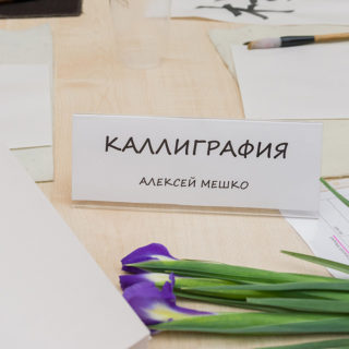 Японская весна в Доме молодежи Василеостровского района