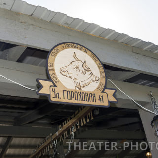 Фестиваль "Путешествие" 22 августа 2015г