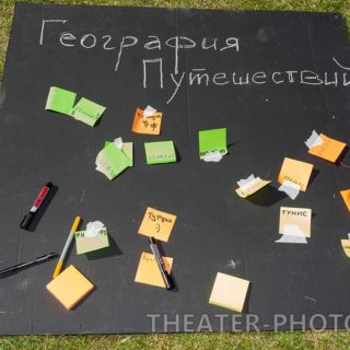 Фестиваль "Путешествие" 22 августа 2015г