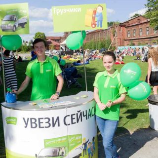 Фестиваль "Путешествие" 22 августа 2015г