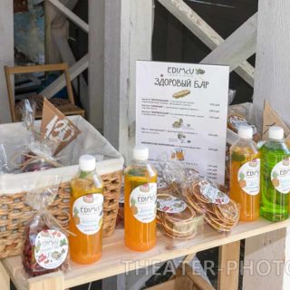 Фестиваль "Путешествие" 22 августа 2015г