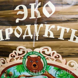 ФЕСТИВАЛЬ «СИЛА БЕРЕГИНИ»