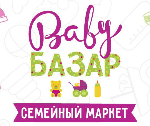 Baby Базар