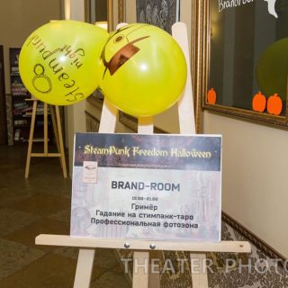 Ночь Стимпанк Хэллоуина во Freedom Palace