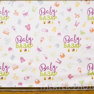 Baby Базар