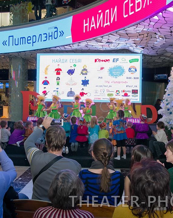Фестиваль мастер-классов: "Начать легко!" ТРК "Питерленд"
