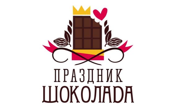 Праздник Шоколада, FREEDOM PALACE!