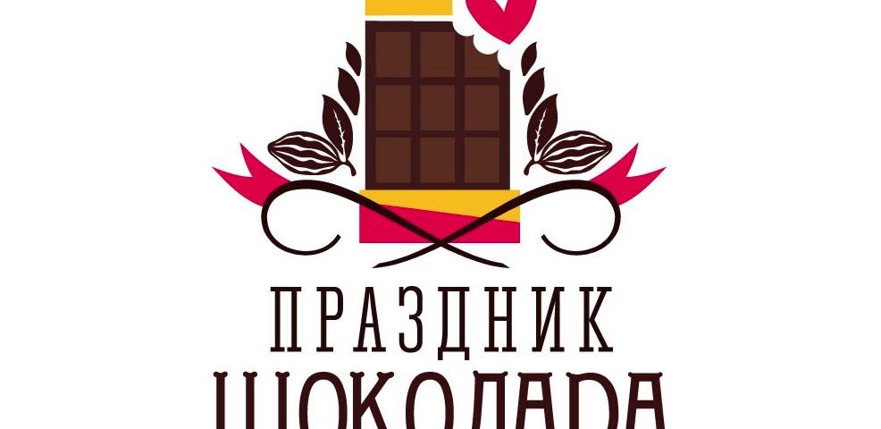 Праздник Шоколада, FREEDOM PALACE!